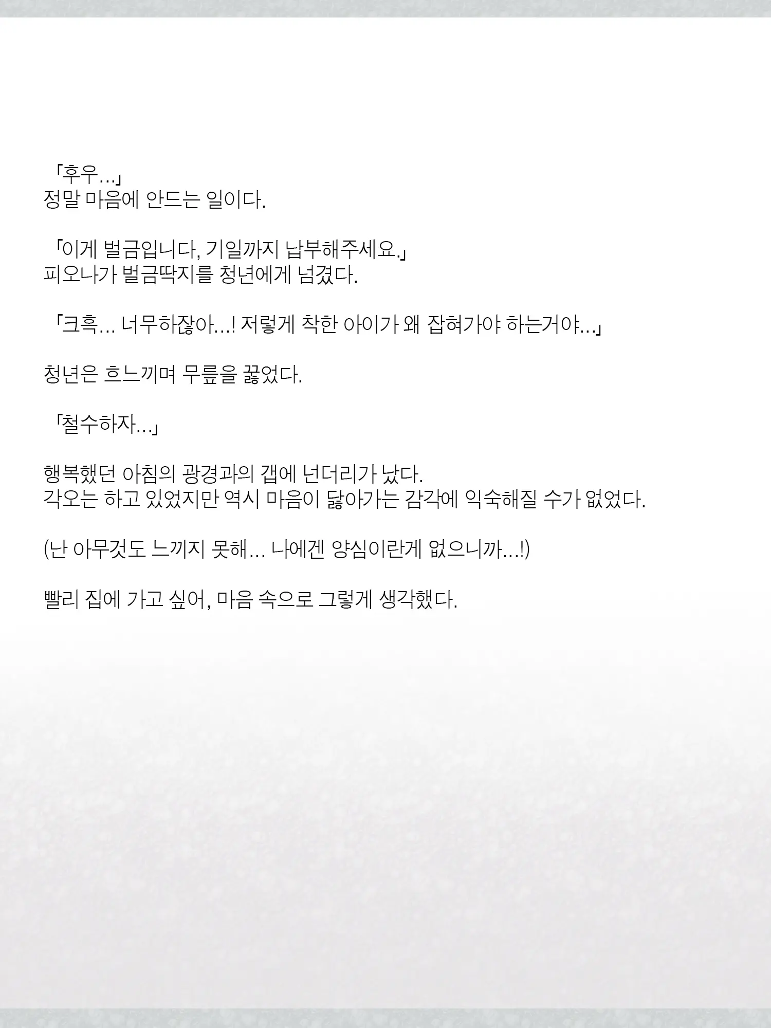 Monogoi No Succubus Oyako O Mitsuketa Kara Ijimete Yaru Koto Ni Shita Ww | 구걸하는 서큐버스 모녀를 발견했으니까 괴롭혀주기로 했다Ww